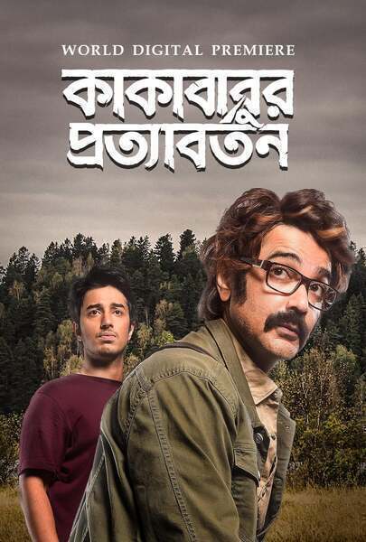 Kakababur Protyaborton Hindi Dubbed Movie Poster (2022)