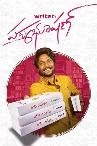 Writer Padmabhushan Hindi Dubbed Movie Poster (2023)