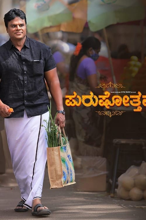 Purushothama Hindi Dubbed Movie Poster (2022)