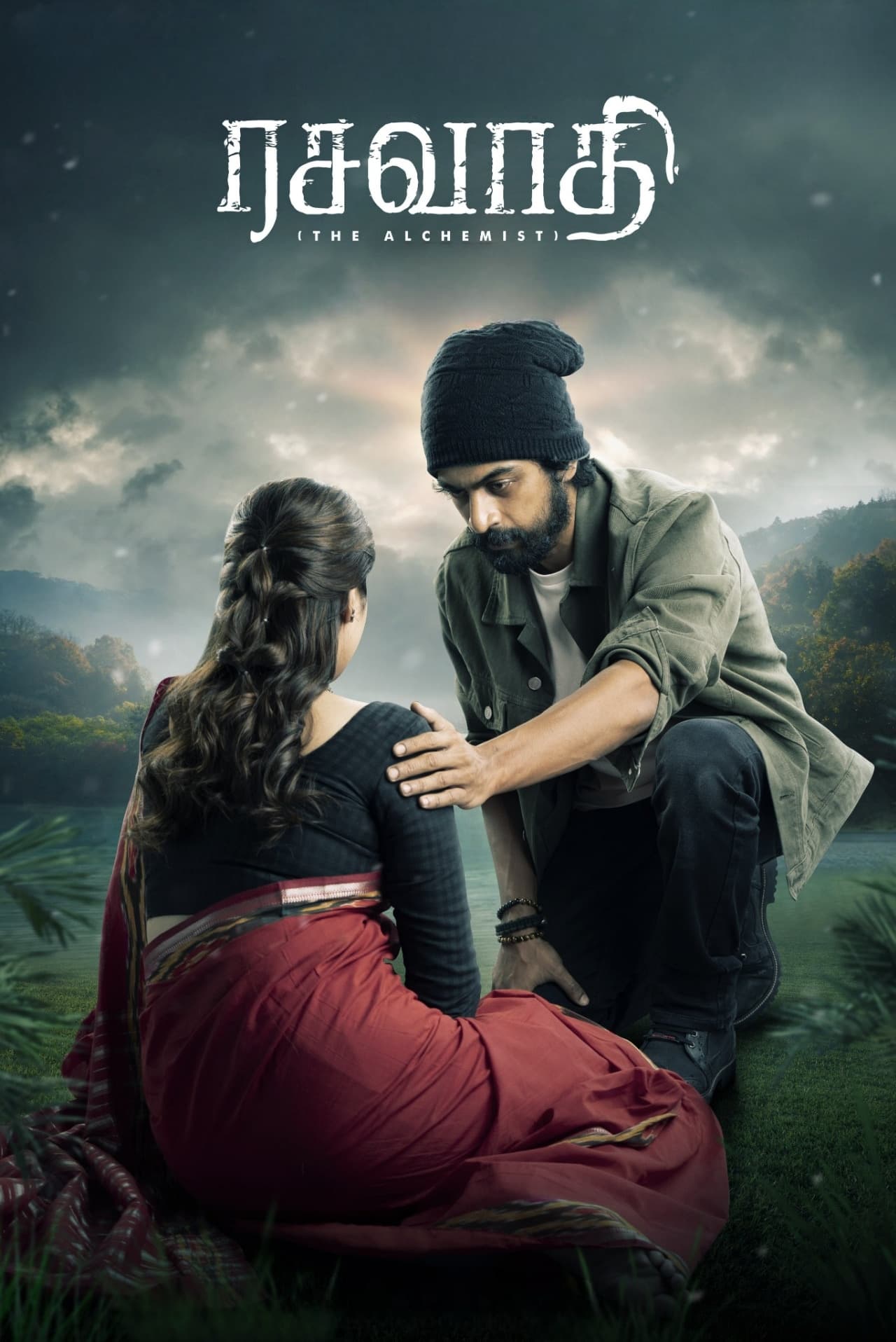 Rasavathi Hindi Dubbed Movie Poster (2024)