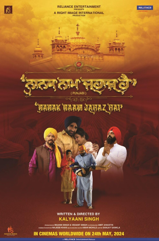 Nanak Naam Jahaz Hai Hindi Dubbed Movie Poster (2024)