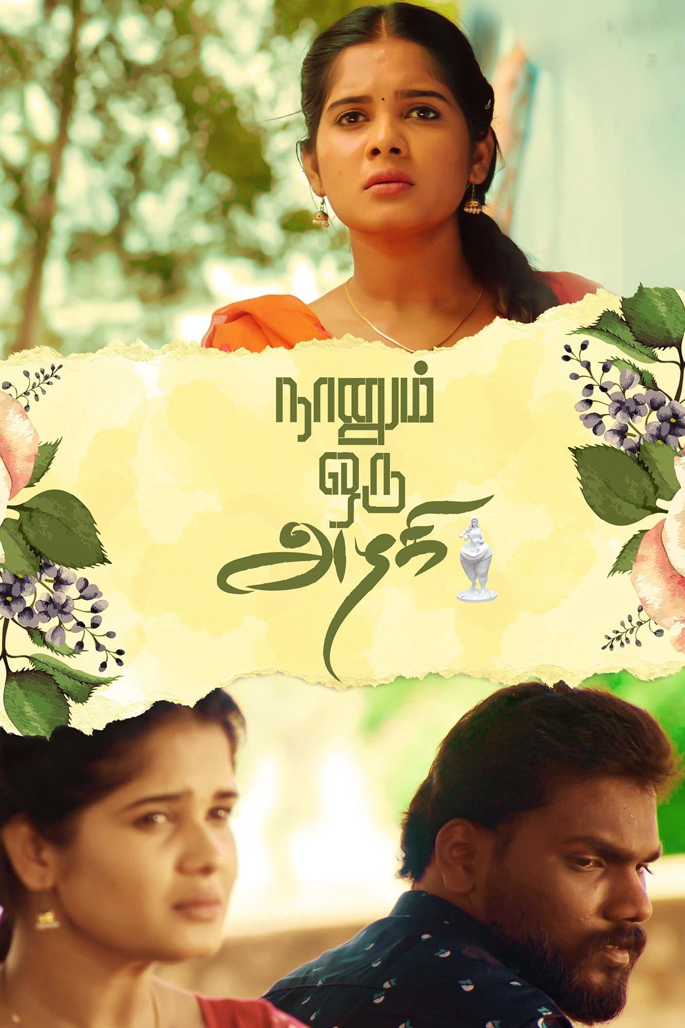 Naanum Oru Azhagi Hindi Dubbed Movie Poster (2024)