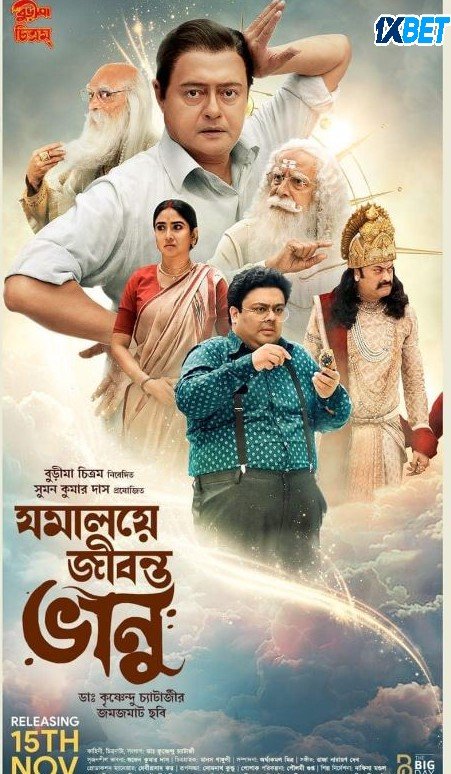 Jamalaye Jibonto Bhanu Hindi Dubbed Movie Poster (2024)