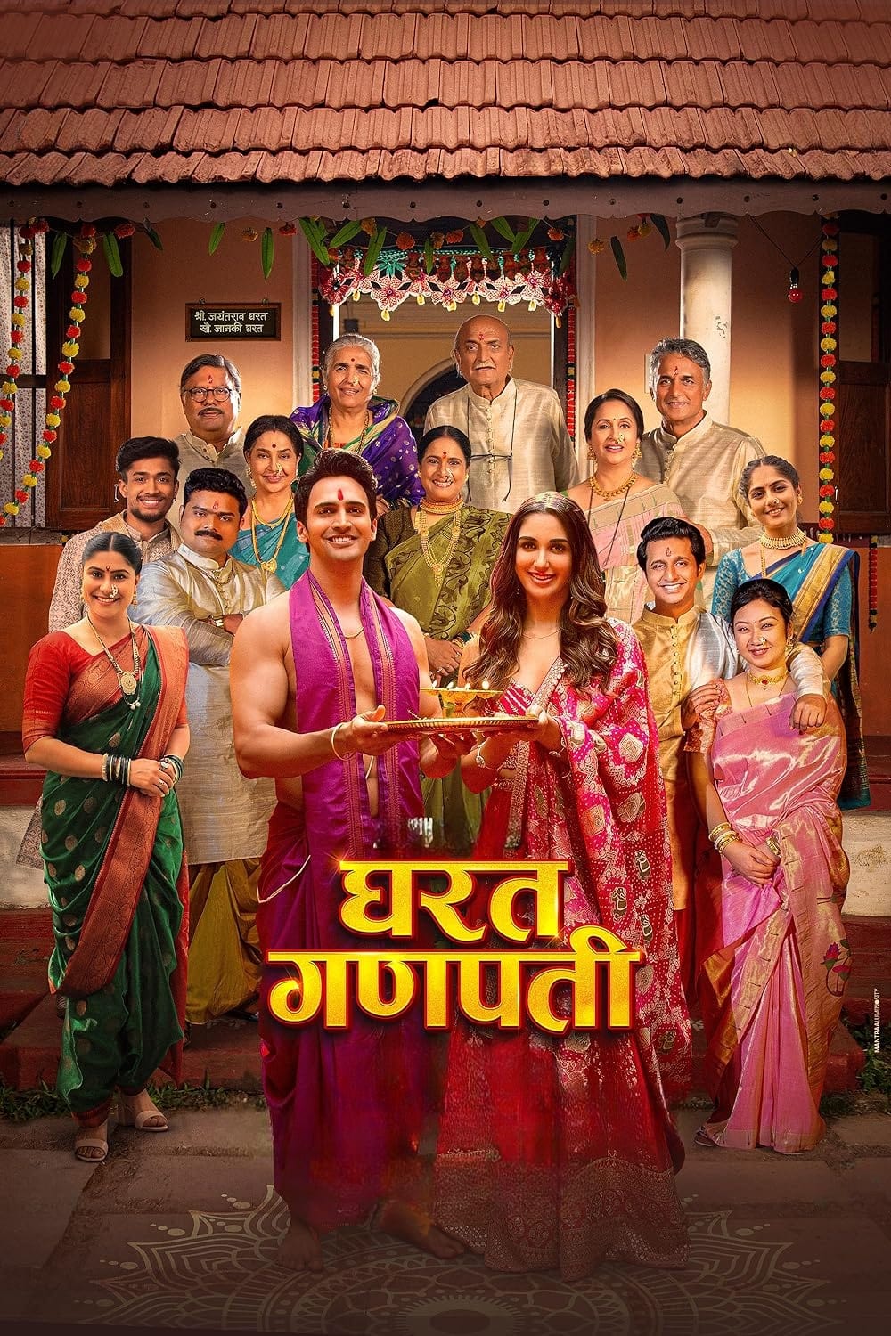 Gharat Ganpati Hindi Dubbed Movie Poster (2024)