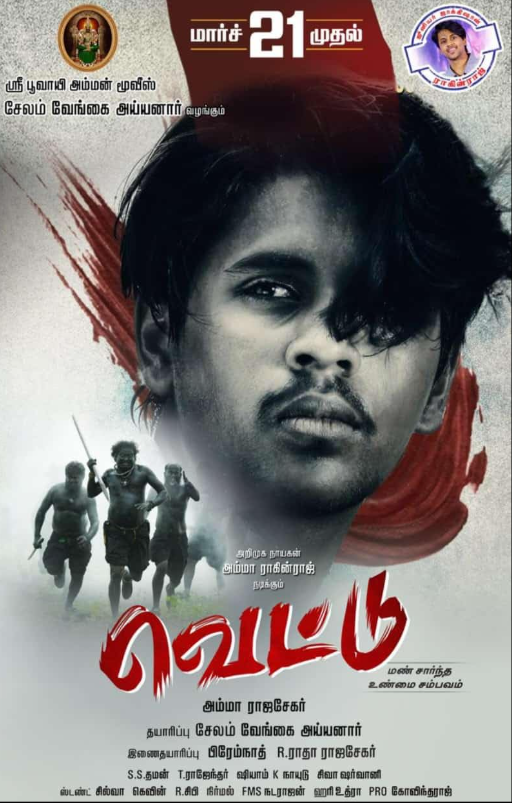 Vettu Hindi Dubbed Movie Poster (2025)