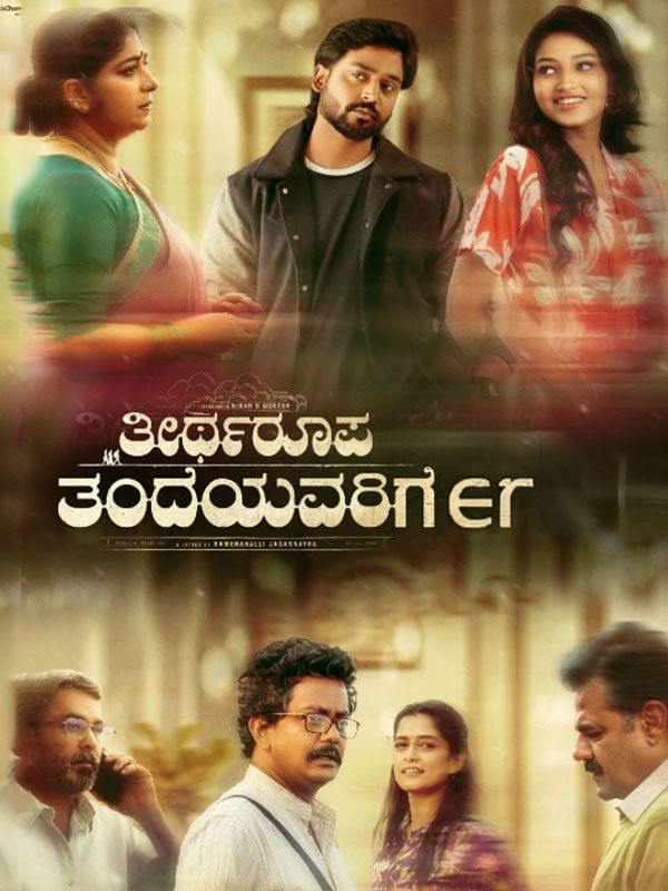 Theertharoopa Thandeyavarige Hindi Dubbed Movie Poster (2026)